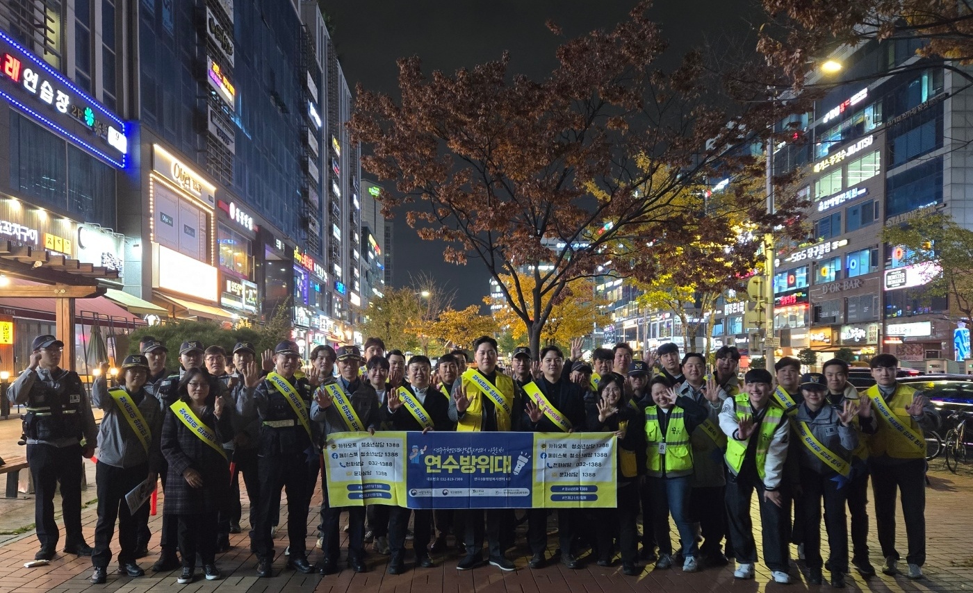 연수구청소년상담복지센터는 지난 14일 연수경찰서와 함께 대학수학능력시험 후 지역 번화가 등을 중심으로 청소년 선도캠페인 활동을 진행했다